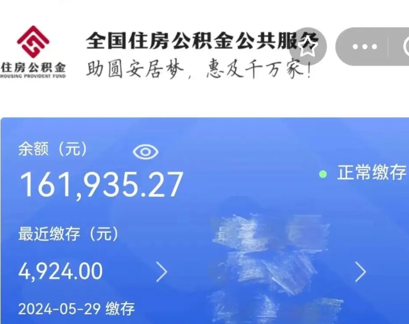 湘阴离开怎么取公积金（离开公积金缴纳城市怎么提取）